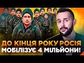 ОБЕРЕЖНО! ФЕЙК. Чи буде на росії нова хвиля мобілізації