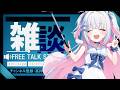 【雑談】ガラス玉と水滴、傘の上【倉夢ぴこ / Phase Connect】
