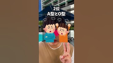 【血液型でわかる】相性が悪い友達の血液型TOP3