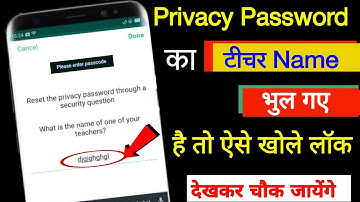 Privacy lock teacher name se kaise tode | How to unlock privacy password 2021
