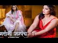 mardani sarpanch - official trailer ! primeplay app ! primeplay new upcoming web series update ! !
