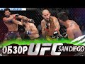 ОБЗОР UFC FN: Марлон Вера - Доминик Круз | Азамат Мурзаканов, Дэвид Онама, Бруно Силва, Нэйт Ландвер