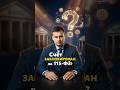 Почему банк заблокировал счёт? Правда о 115-ФЗ за 90 секунд
