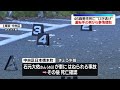 【“ひき逃げ”事件】男性が車にはねられ死亡  現場から逃走の男から事情聴取