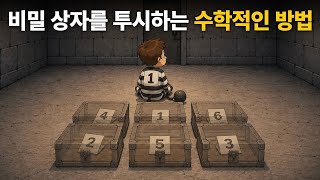 IQ 140 이상만 풀 수 있는 확률 수수께끼 문제 [문과vs이과: 게임이론] screenshot 5