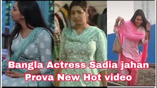 Bangla Actress Sadia jahan Prova New hot Video  pat 01