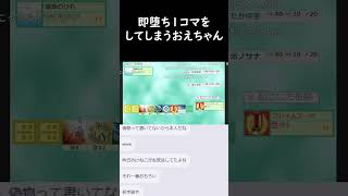 ゴッドフィールドで開幕直後に自滅するおえちゃん20220308　