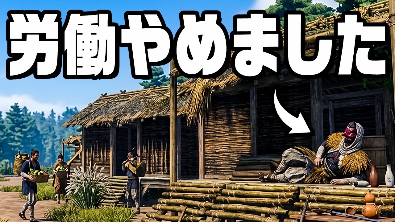 7か月も仕事を放置して寝続ける村長