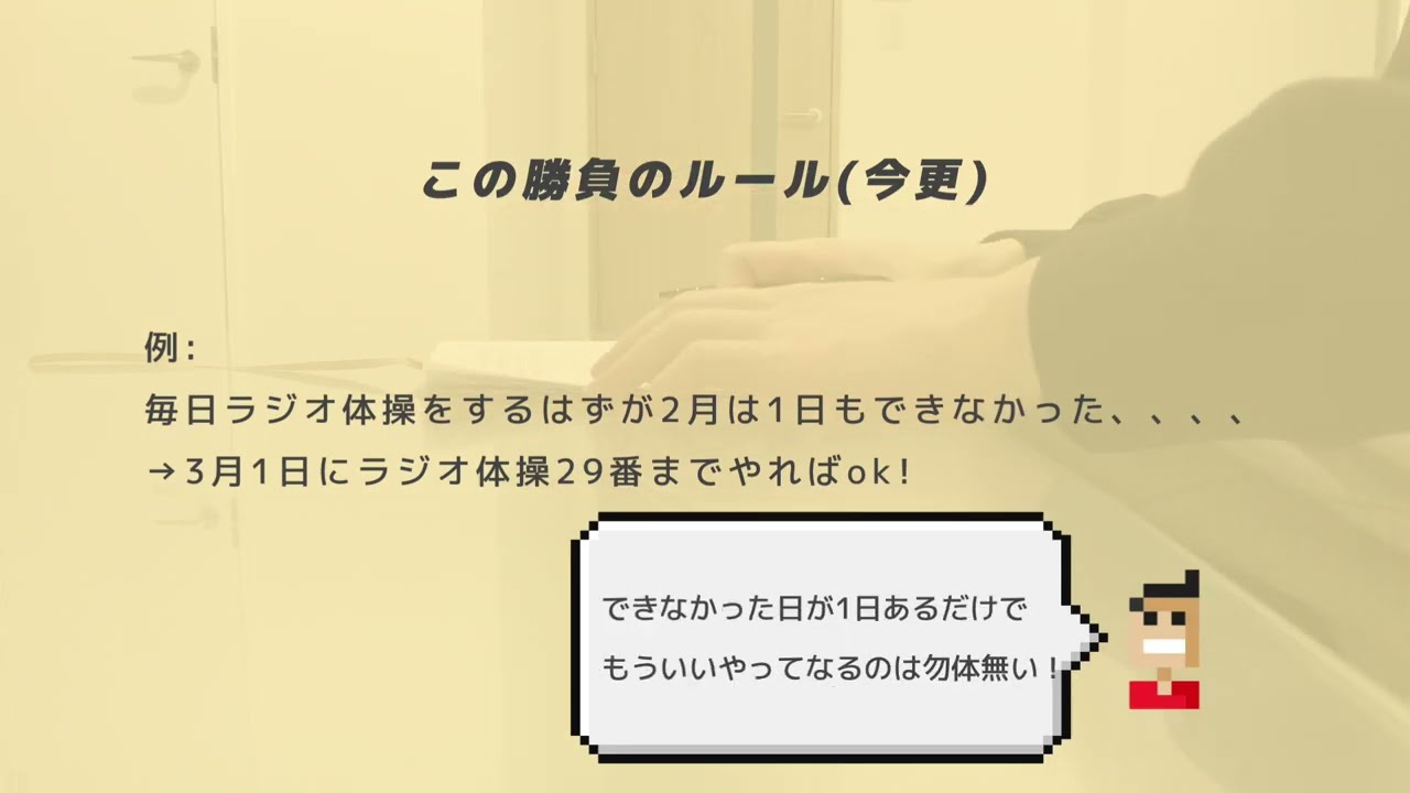 【2月まとめ】意外とやってた100個チャレンジ進捗