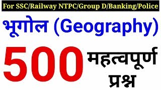 Top-500 Geography Question in Hindi | Master Video | भारतीय भूगोल | For SSC/Railway/UPSC/Police