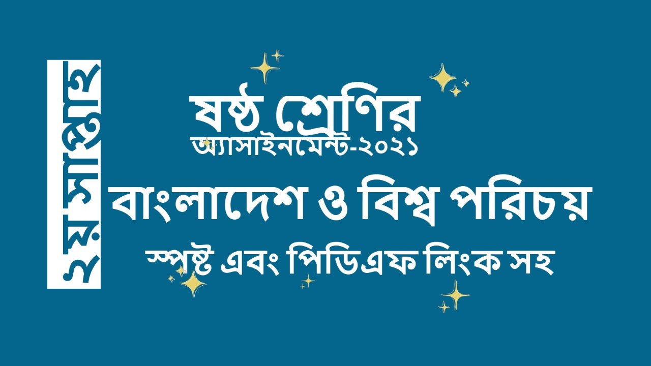 Class 6 BGS Assignment 2021 2nd Week - YouTube