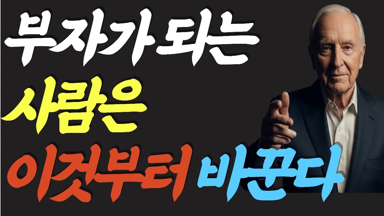 (명인 지혜) 밥 프록터 : 이걸 바꾸면 당신의 인생도 달라진다 — 밥 프록터의 패러다임 전환