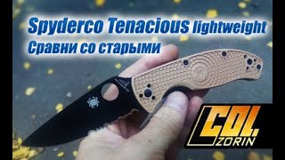 : Spyderco Tenacious.    .