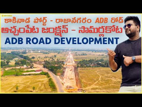 Kakinada Achampeta Junction