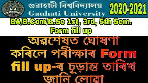 Guwahati University BA BSc Bcom 1st 3rd and 5th semester exam form fillup date declared