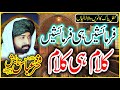 Fakhar Abbas Tabish Masoomi فرمائشیں ہی فرمائشیں New Heart Touching Rubaiyat Kalam Hi Kalam 2023 Fakhar Abbas Tabish Masoomi فرمائشیں ہی فرمائشیں New Heart Touching Rubaiyat Kalam Hi Kalam 2023