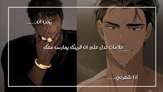 علامات تدل على ان قرينك يمارس معك / معلومات جديدة عن قرين الانثى 🔥🍷😈🔞