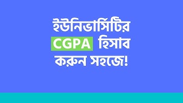 How to calculate University CGPA?
