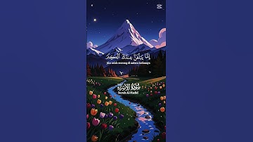 سورة الإسراء #المصحف #حالات_واتس #duet قرأن #مصر #اكسبلور #لايك #دويتو #التغطيه #قرآن #قران_كريم