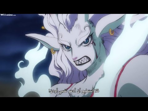 ظهور ياماتو بالطور الهجين لاول مرة ون بيس1041