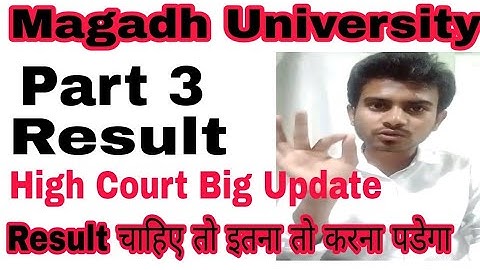 Magadh University part 3 Result High Court Big Update is here //Mu part 3 Result High Court news