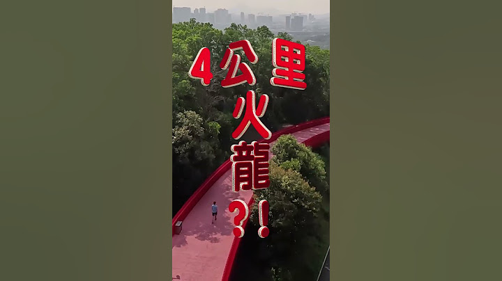 无人任影「天空之城」  4公里红桥 影到你手软 - 天天要闻
