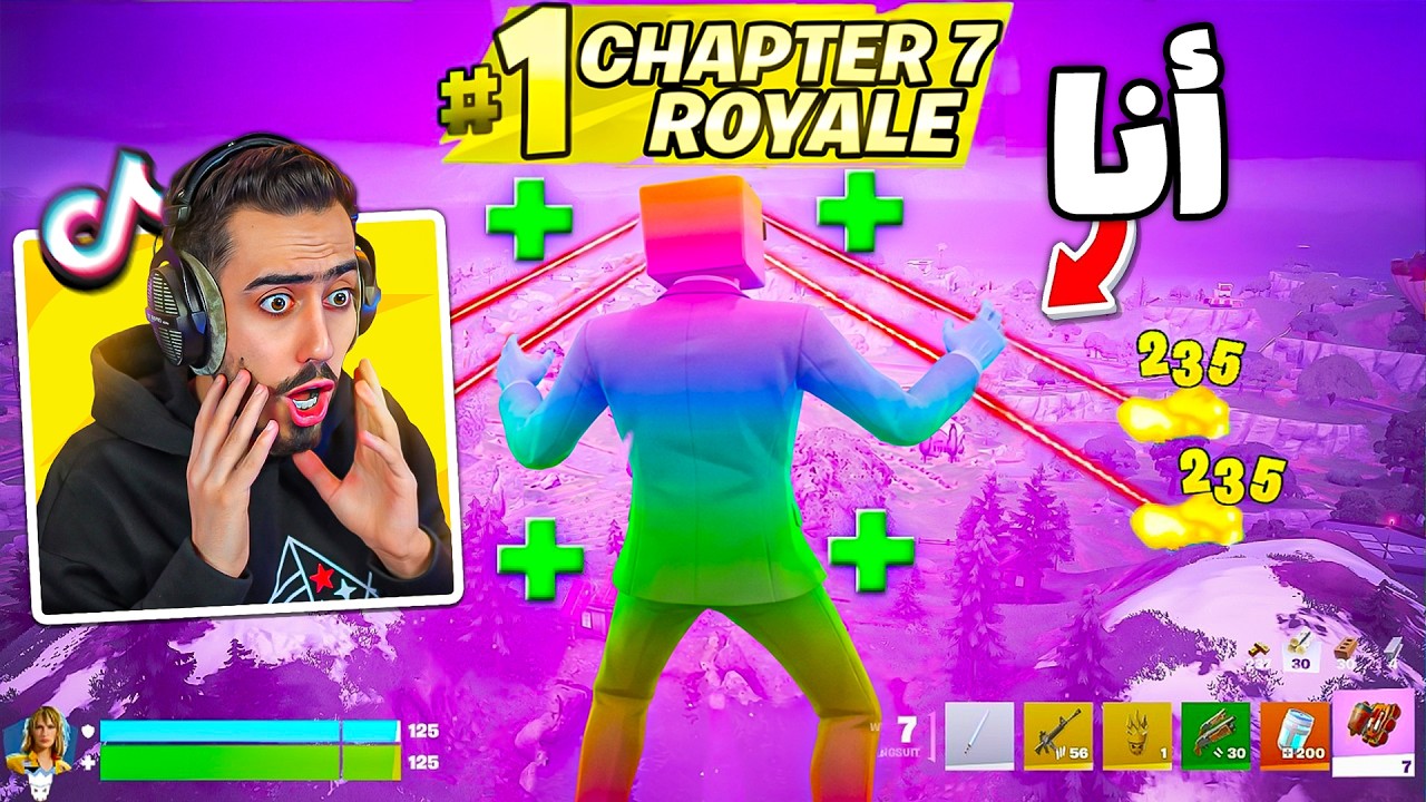 فورت نايت راح تبند اللاعبين بسبب التيك توك 🔥😱 (قلتشات ممنوعة) !!