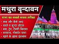 Mathura Vrindawan Govardhan Barsana Complete Budget Tour Plan By Ms Vlogger