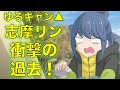 ゆるキャン△2期-第1話アニオリパートがファンにとってツボすぎる！Laid-Back Camp 2 EPISODE1【ネタバレあり】考察・感想