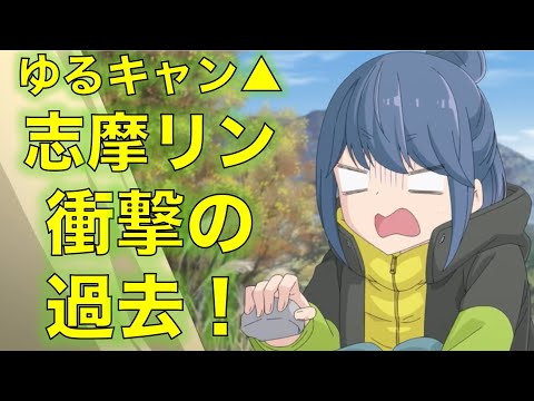 ゆるキャン△2期-第1話アニオリパートがファンにとってツボすぎる！Laid-Back Camp 2 EPISODE1【ネタバレあり】考察・感想