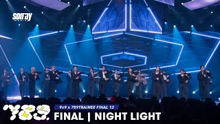 789SURVIVAL SPECIAL STAGE 'NIGHT LIGHT' - 9x9 x 789TRAINEE FINAL 12 PERFORMANCE [FULL]