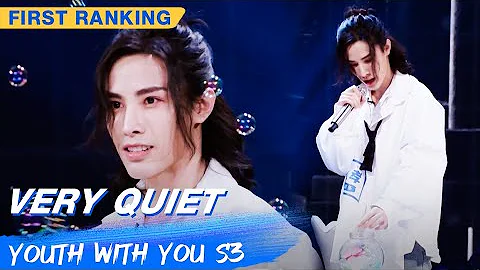 First Ranking Stage: Chen Xuanxiao - "Very Quiet" | Youth With You S3 EP03 | 青春有你3 | iQiyi - DayDayNews