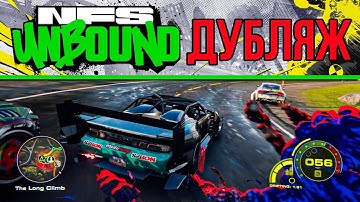 Need for Speed Unbound. Геймплей. ZonaGame
