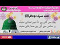 URDUI NAAT Youn Bas Gai Hai Dil Main Tamannaiy E Madina Saeed Hashmi Ameer Meenai URDUI NAAT Youn Bas Gai Hai Dil Main Tamannaiy E Madina Saeed Hashmi Ameer Meenai