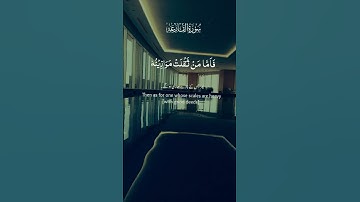 Surah Al-Qari'ah (سورة القارعة)