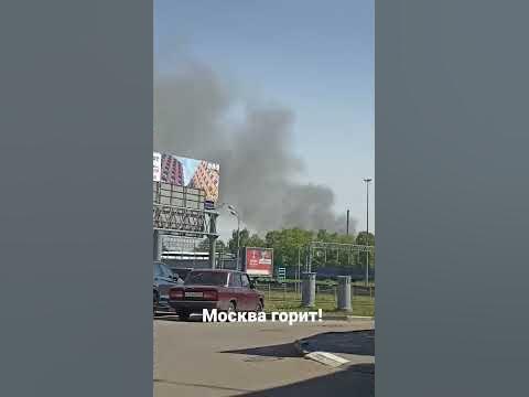 Москва горит? 😱 - YouTube