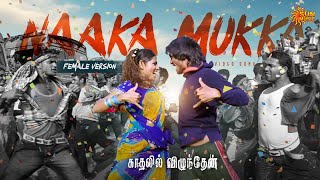 Naakka Mukka - Video Song | Female Version | Kaadhalil Vizhunthen | Vijay Antony | Nakul | Sun Music