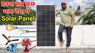 ये अकेला Solar Panel सब चला दिया | Bluebird Solar Panel Amazing Testing & Experiment