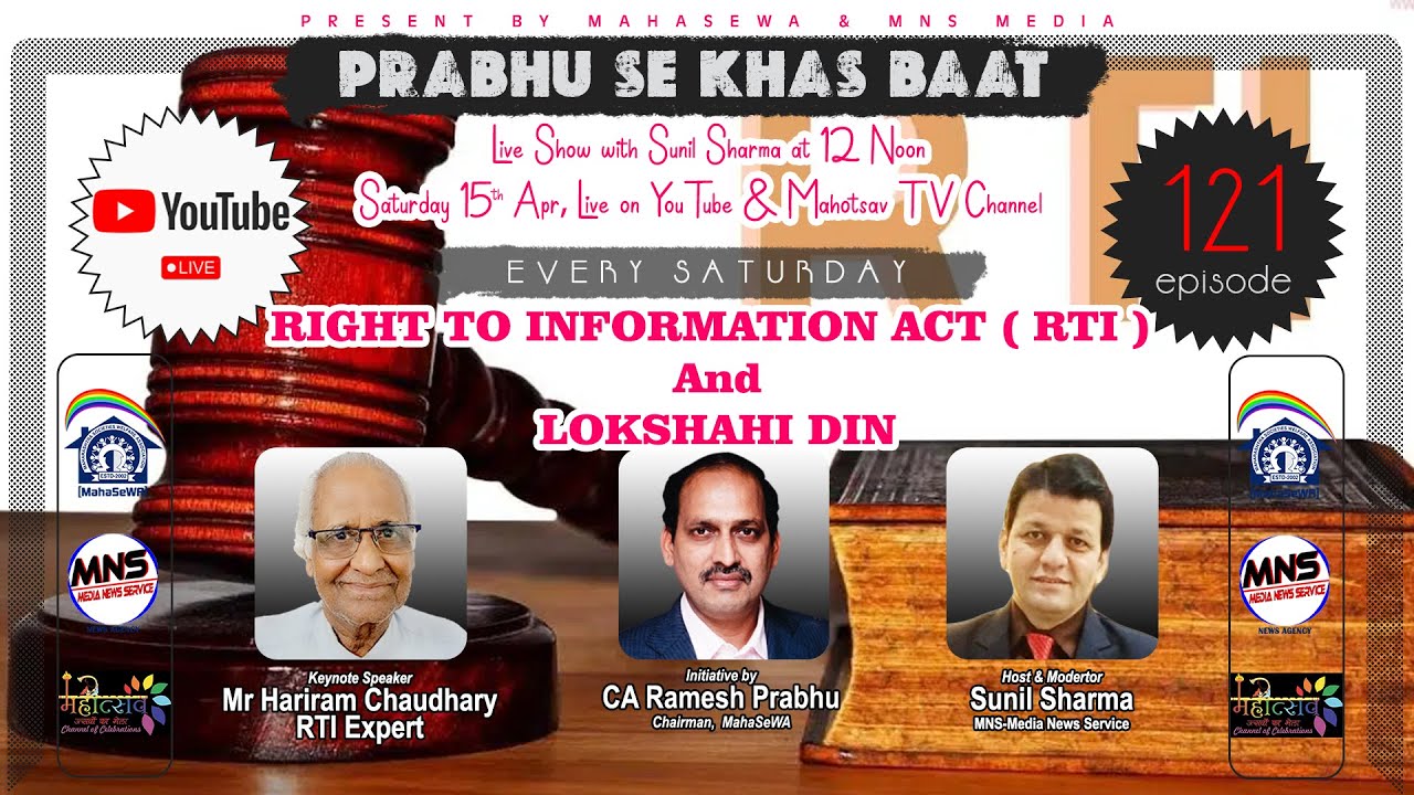 right-to-information-act-rti-and-lokshahi-din-prabhu-se-khas