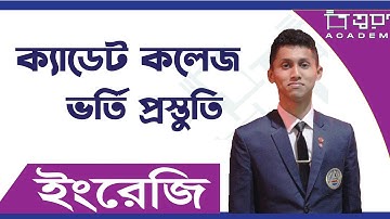 Parts of Speech || ক্যাডেট কলেজ ভর্তি প্রস্তুতি || Cadet College Admission English || Taran Academy