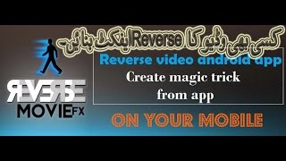 How to Create Magic Videos With Reverse Movie FX - Android Video Editing 2017 screenshot 4