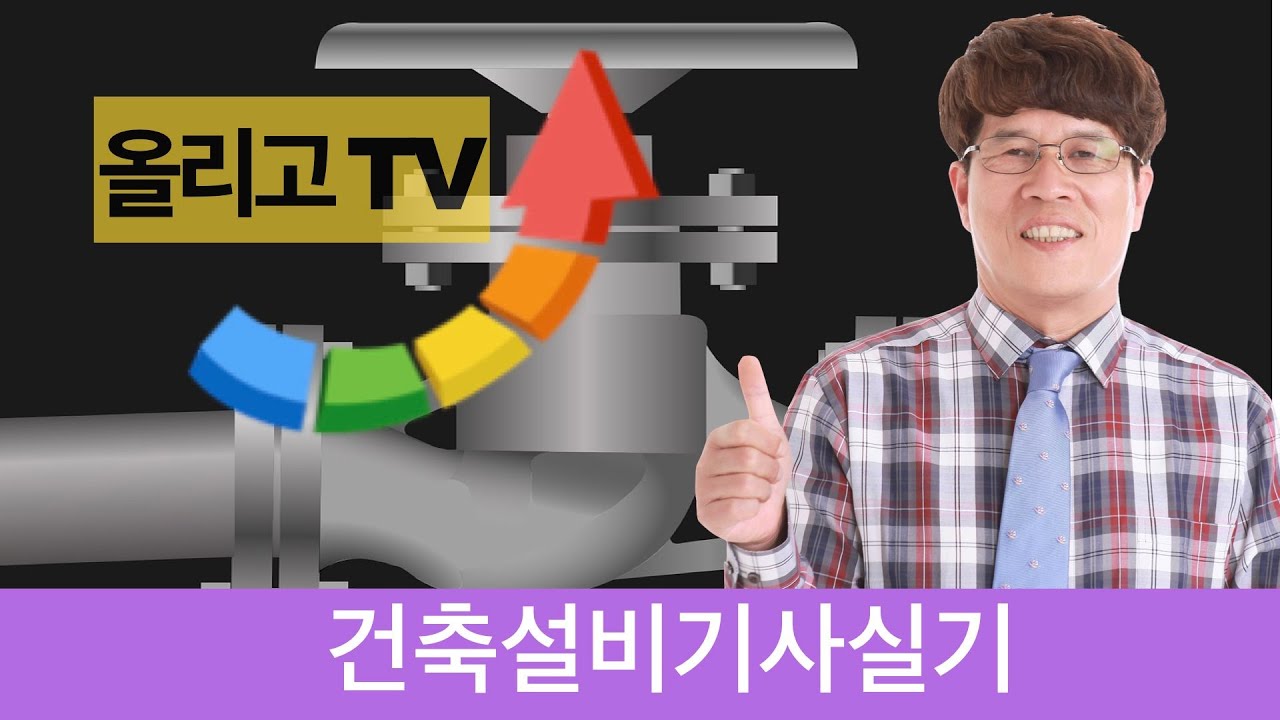 (건축설비 기사 실기 문제해설)  제2장 공조설비의 습공기선도 냉난방프로세스 문3~4