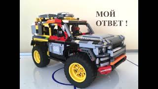 Land Rover Defender из Лего с моторами !!!!