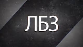 Хочешь танк? Выполняй Личные Боевые Задачи. 9.20.1. World of Tanks.