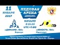 Динамо 04 (Барнаул) — Юность 04 (Караганда) [11.01.2017 Первенство России, ЛДС Динамо]