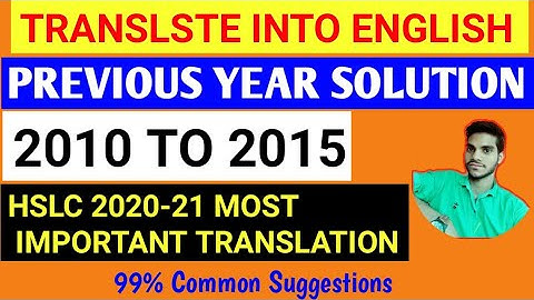 Translate Into English Previous Year Solution 2010 To 2015. Most Important translation hslc 2021-22