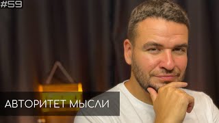 Ночной подкаст | Саша Киселев (АМ podcast #59)