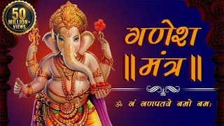 श्री गणेश मंत्र | ॐ गं गणपतये नमो नमः | गणपति मंत्र | गणेश वंदना | Shemaroo Bhakti