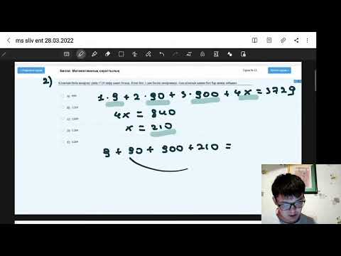 Наурыз ҰБТ слив талдау 28.03.2022