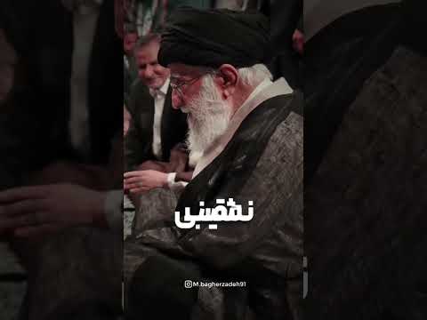 مسلم زمانه ات را بشناس و به او وفادار باش ایران رو باید از نو بشناسید